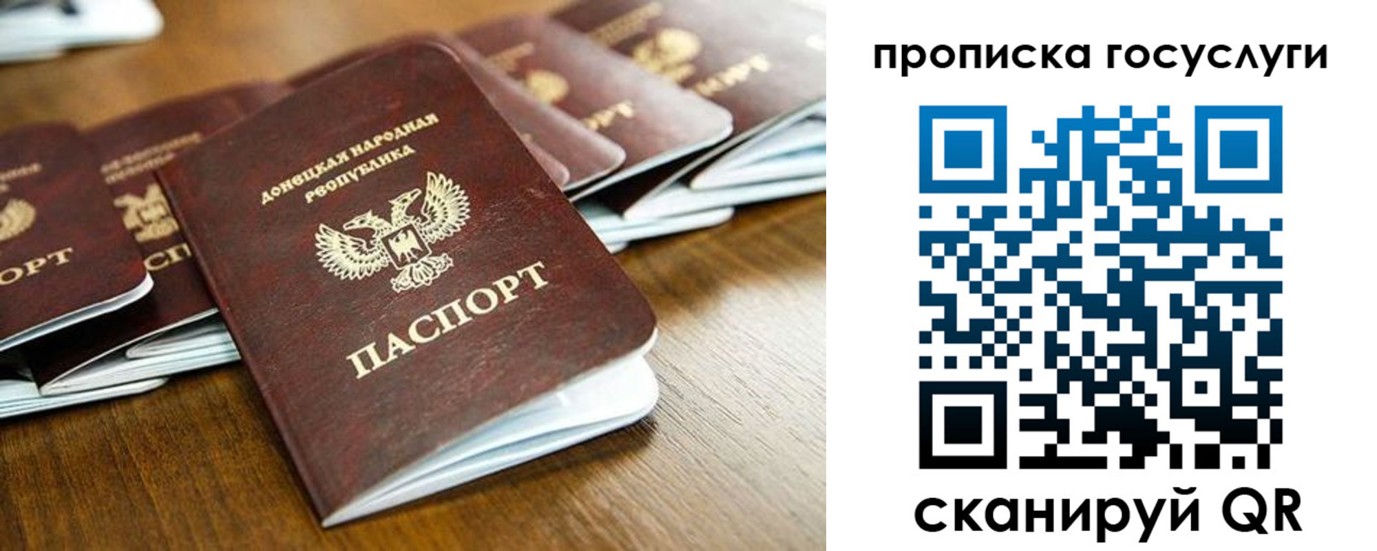 регистрация для дет. сада в Приморском крае