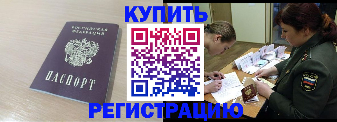 найти адрес прописки в Приморском крае