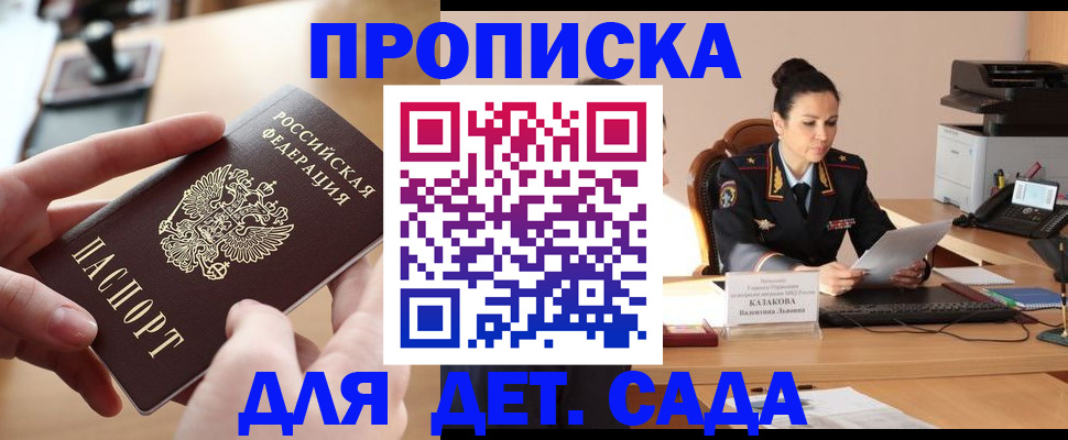 временная регистрация в Приморском крае