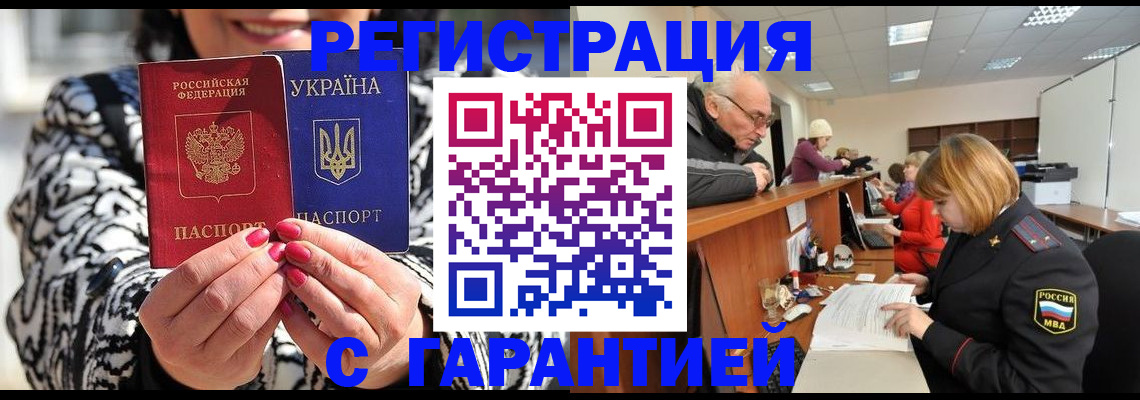 прописка для военкомата в Приморском крае